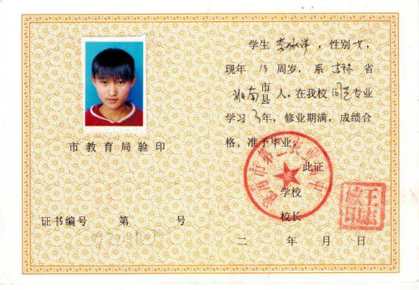 ps高中毕业证需要什么材料