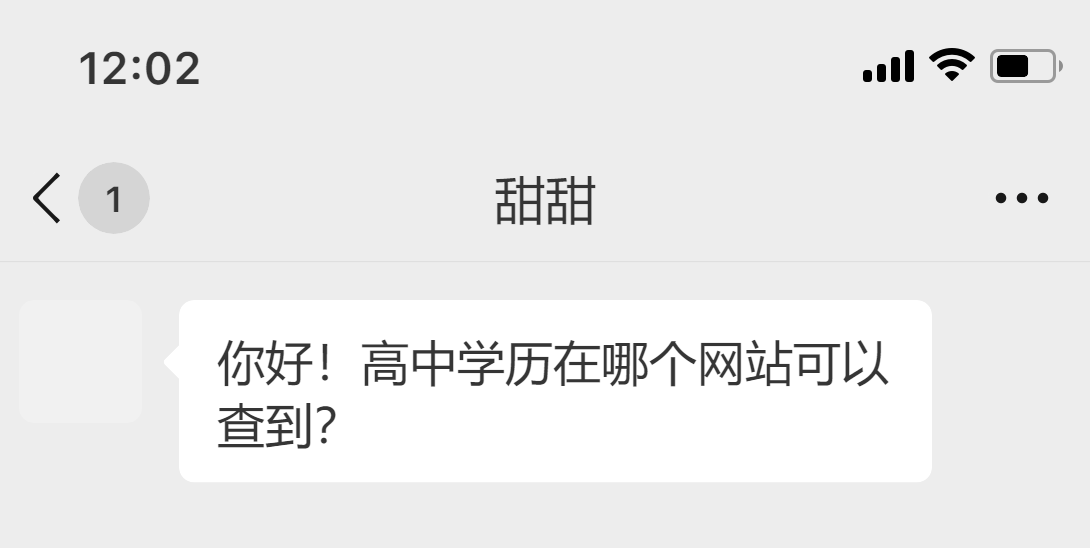 观看黄色三级处女视频 高中学历在哪个网站可以查到
