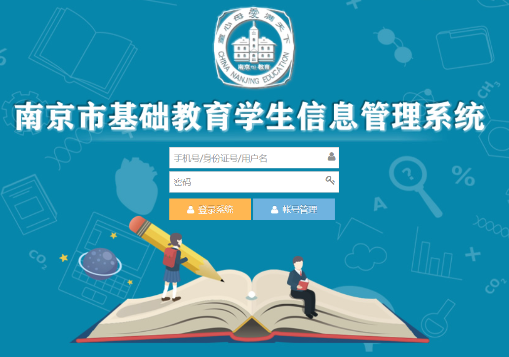 南京市高中毕业证查询系统