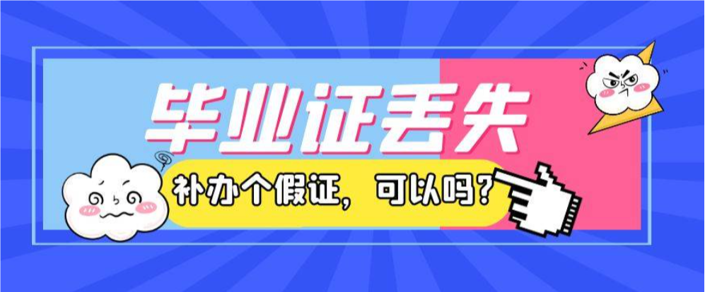 国产 日日夜夜 精品 2000年高中毕业证丢失，会影响就业吗？（已有5人参与回复）