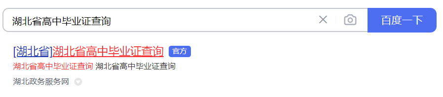 搜索结果