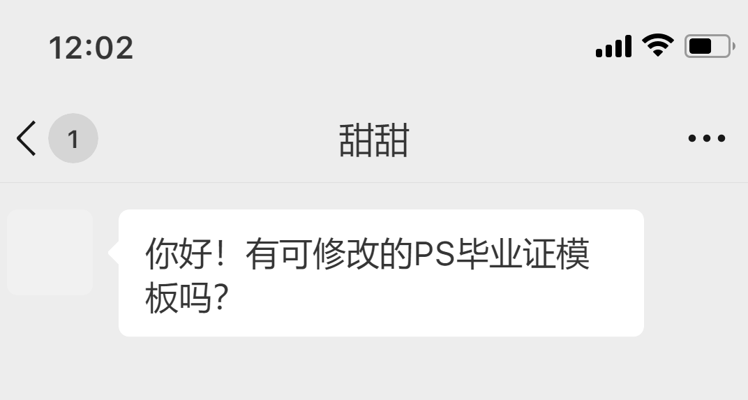 有可修改的PS毕业证模板吗?