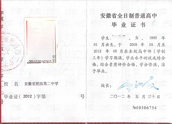 ps高中毕业证需要什么材料？