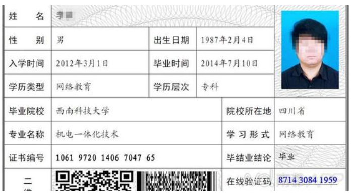毕业证书丢失后这么查询毕业证编号