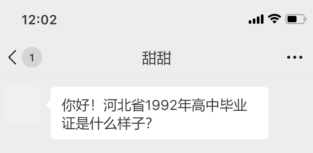 河北省<a href=http://hfgysl.com/e/tags/?tagname=1992%E5%B9%B4%E9%AB%98%E4%B8%AD%E6%AF%95%E4%B8%9A%E8%AF%81%E6%A0%B7%E6%9C%AC target=_blank class=infotextkey>1992年高中毕业证</a>是什么样子