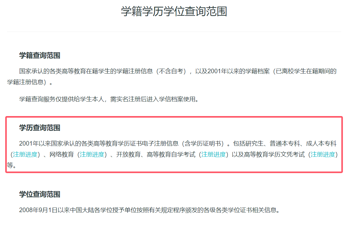 2005年高中毕业证能在网上查到吗