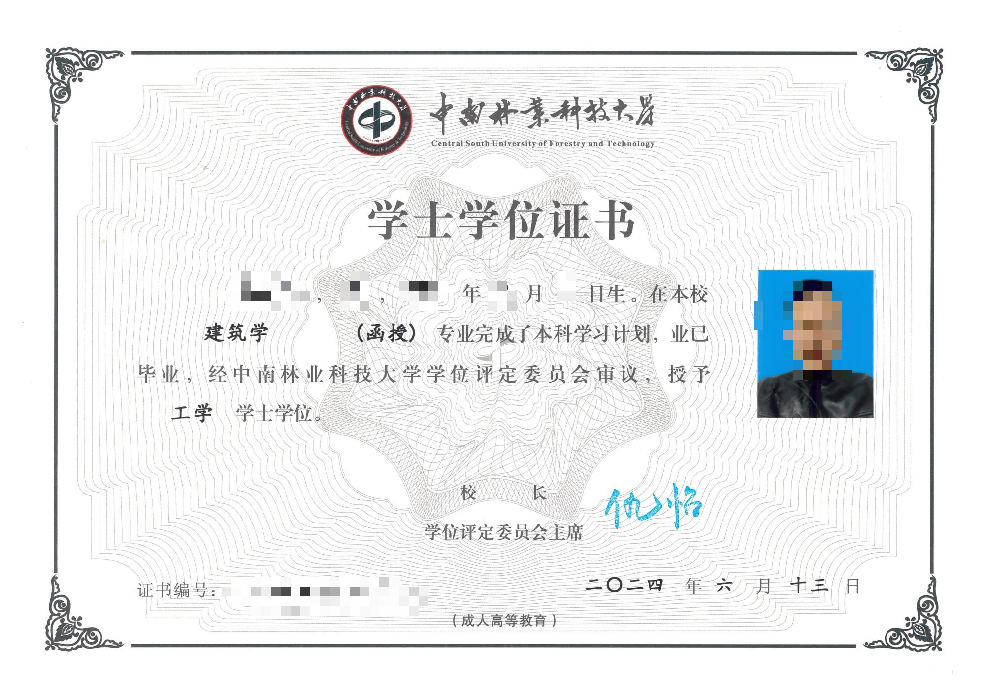 观看黄色三级处女视频 中南林业科技大学毕业证样本及图片