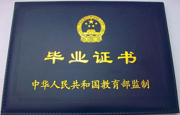高清无码黄色在线观看 成人大专毕业证封面图片及尺寸