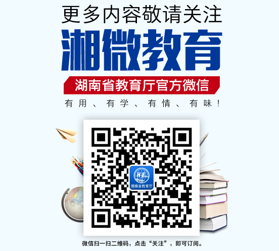 湖南省高中毕业证查询系统入口