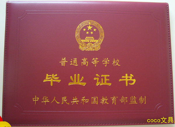 高清无码黄色在线观看 成人大专毕业证封面图片及尺寸