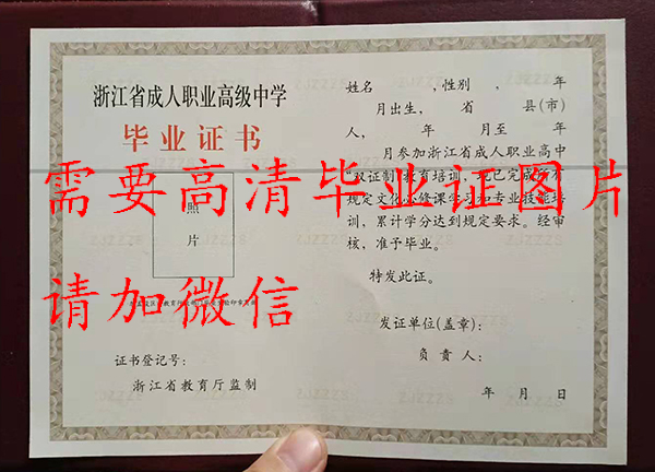 高清无码黄色在线观看 成人高中毕业证与普通高中毕业证有何区别？