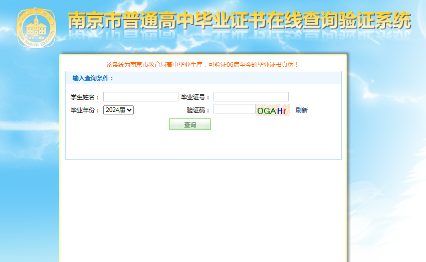 高清无码黄色在线观看 高中毕业证网上能否查询？高中毕业证查询入口