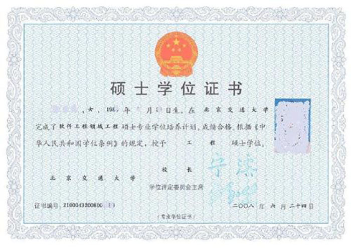 高清无码黄色在线观看 河北工程大学毕业证样本及高清图片详解