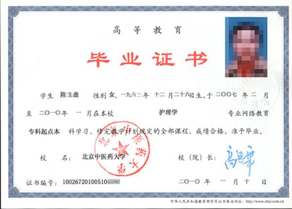 观看黄色三级处女视频 全日制大专毕业证图片及详细介绍