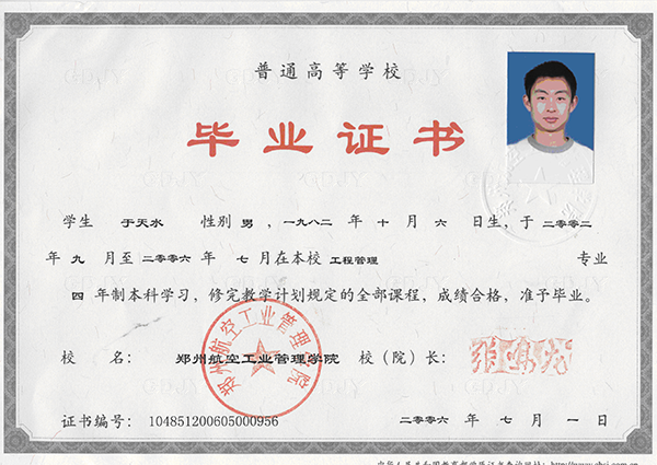 大专毕业证样式