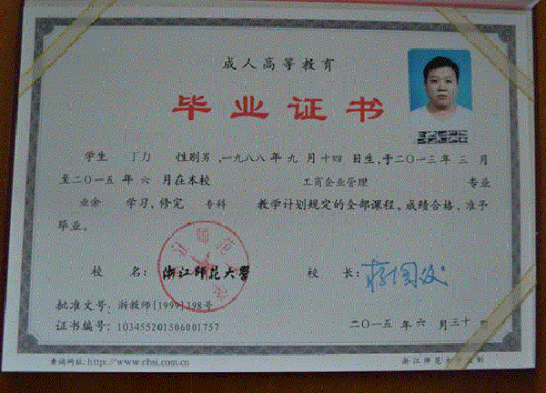 观看黄色三级处女视频 浙江函授大专毕业证样本（浙江函授大专毕业证是什么样子）