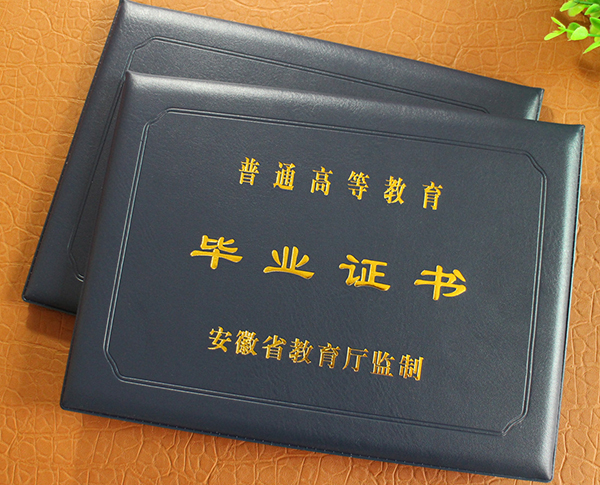 国产 日日夜夜 精品 安徽函授大专毕业证样本（安徽函授大专毕业证可以考编制吗）