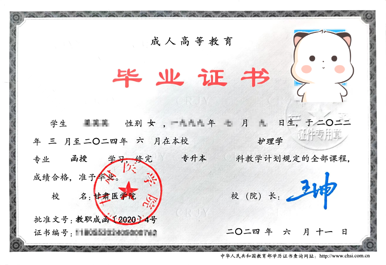 甘肃函授大专毕业证样本详解
