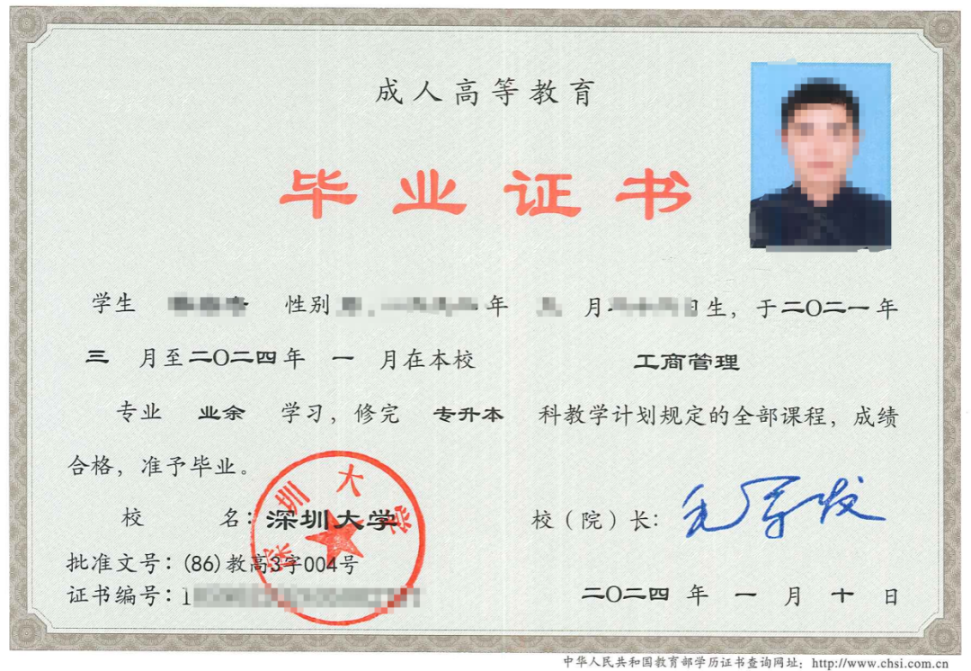 成人高考的毕业证长什么样？我们应该如何分辨真伪？