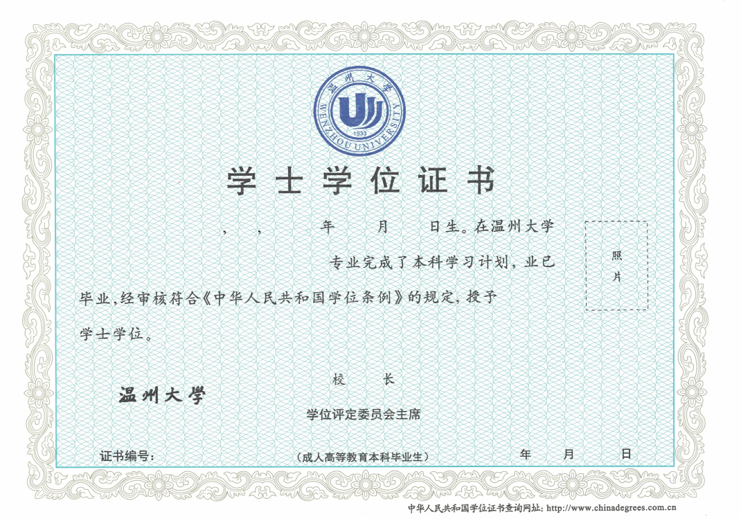 温州大学学位证