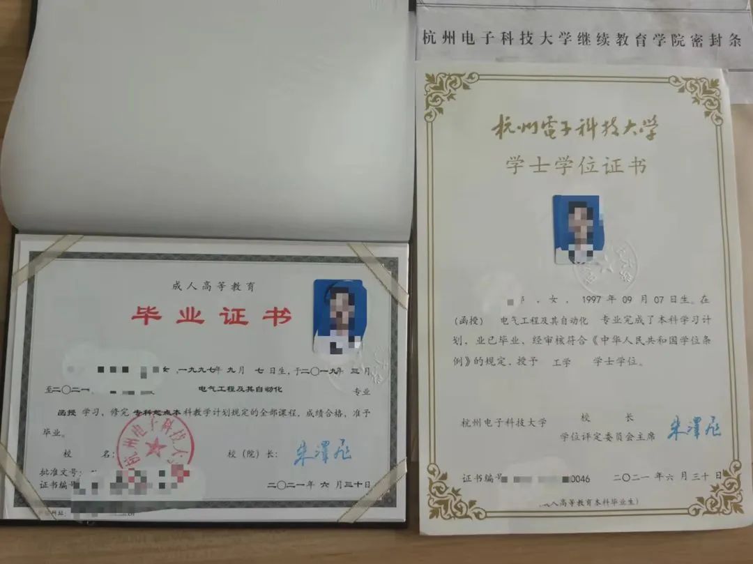杭州电子科技大学