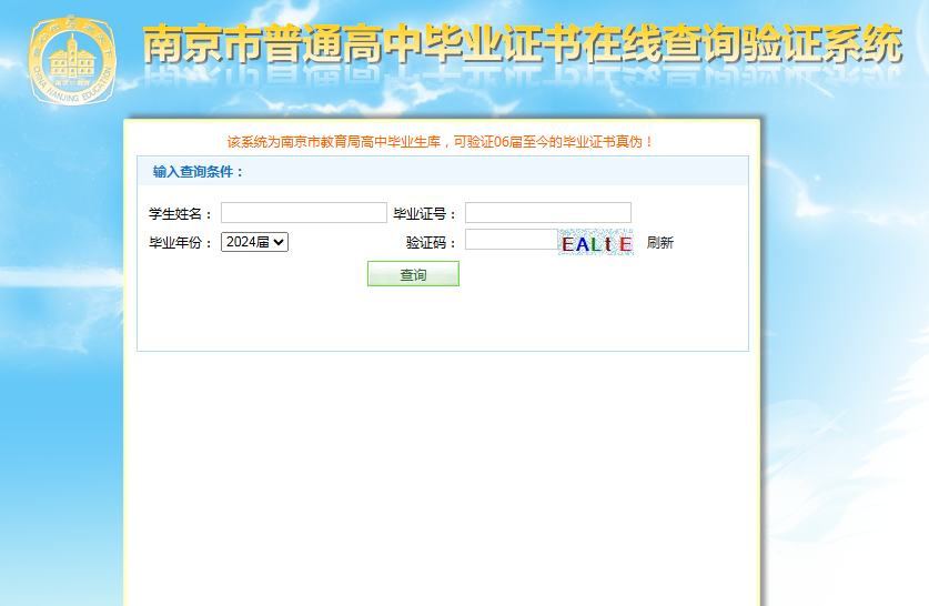 国产 日日夜夜 精品 2006年高中毕业证能查到吗？