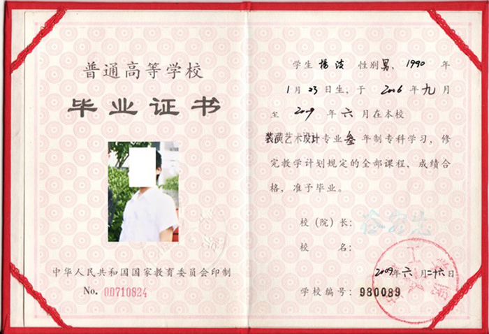 普通高中毕业证编号真假查询认证系统