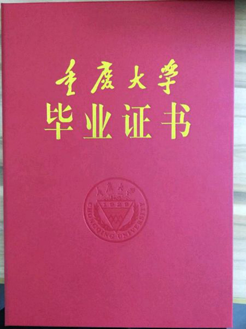 观看黄色三级处女视频 高等教育自学考试毕业证书样本及使用说明