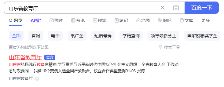 搜索结果