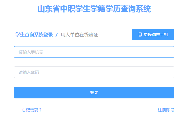 注册后登陆