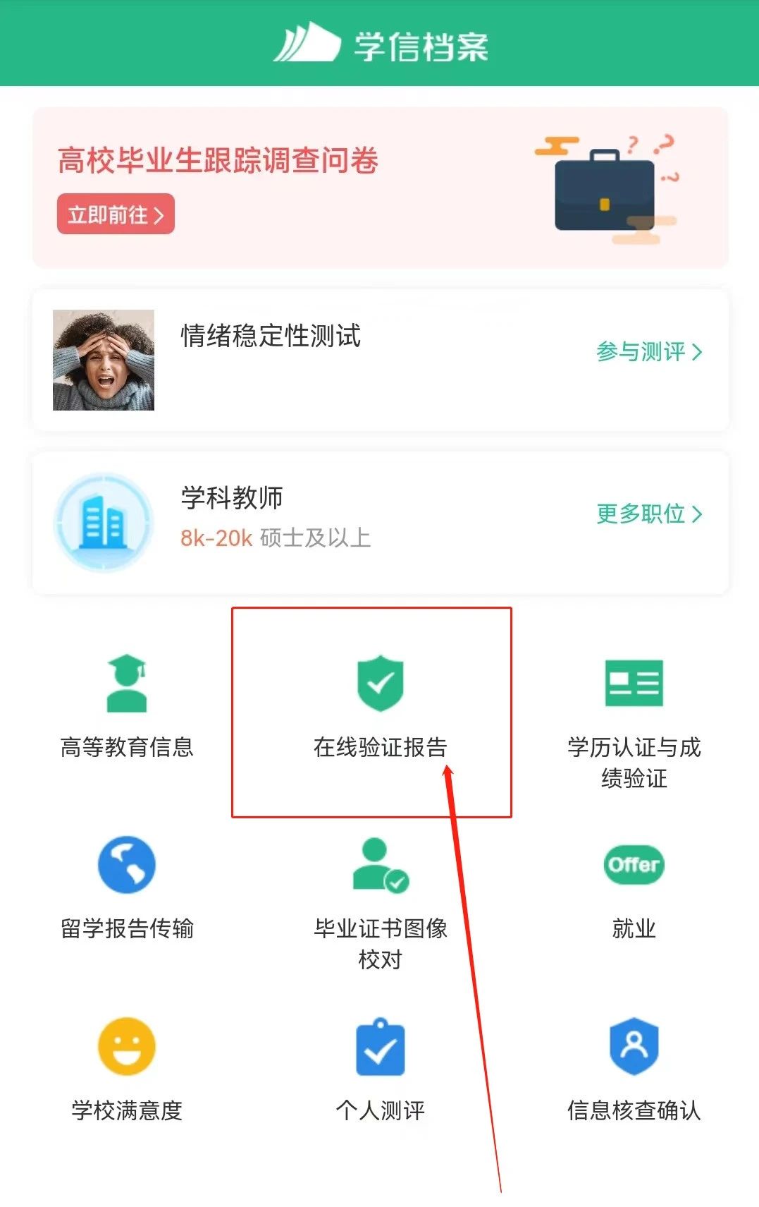 高清无码黄色在线观看 毕业证丢了，如何查询教育部学历（学历证明）