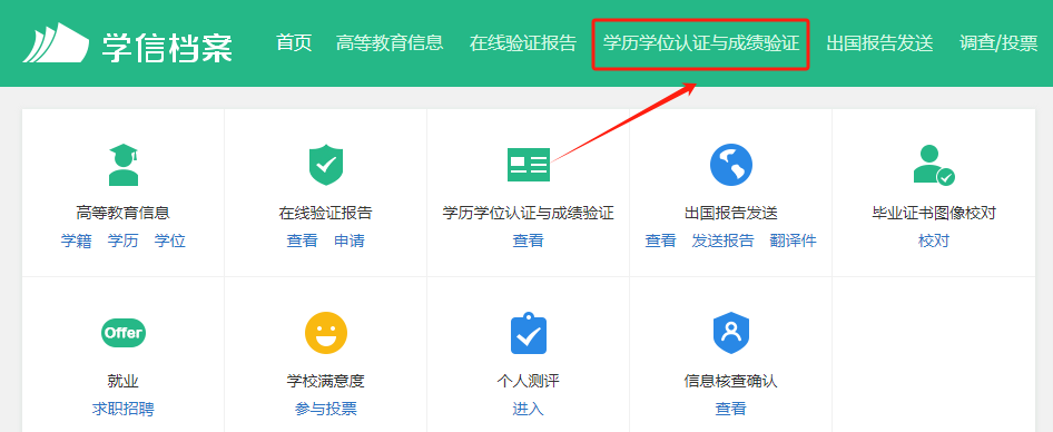 国产 日日夜夜 精品 老毕业证查不到怎么办？学信网如何添加学历认证
