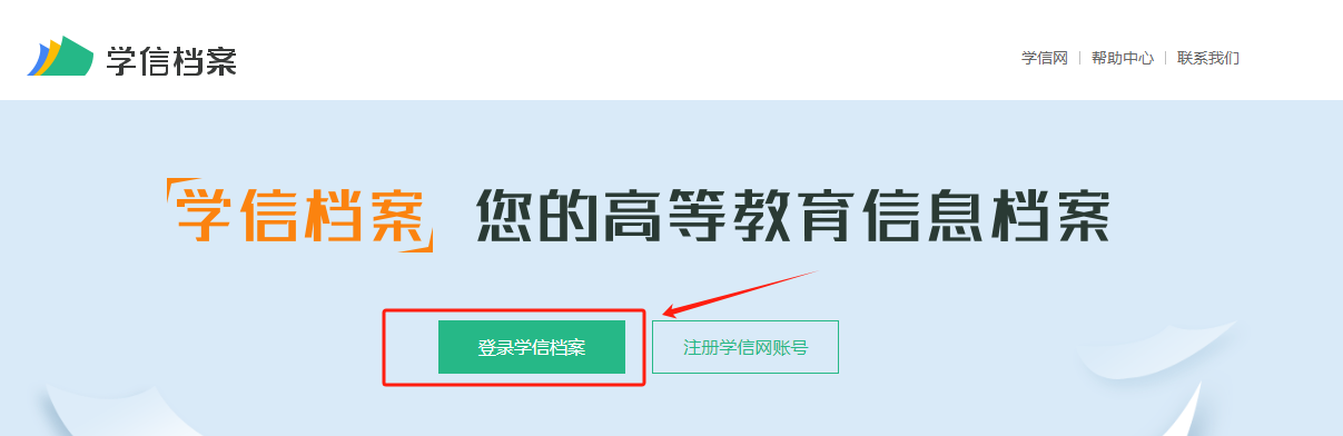 国产 日日夜夜 精品 老毕业证查不到怎么办？学信网如何添加学历认证
