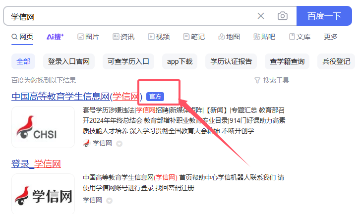 学信网