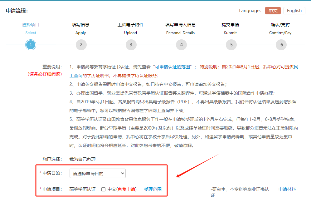 免费申请