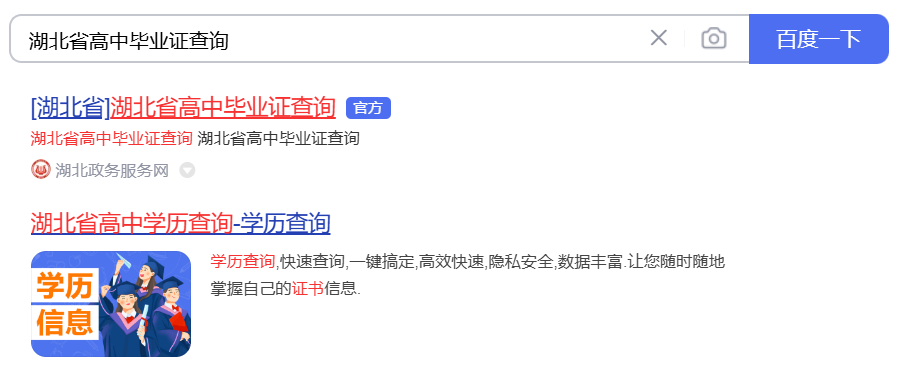 搜索结果
