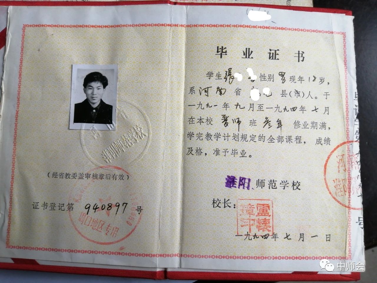 观看黄色三级处女视频 1996年中专毕业证样本、模板参数及编号填写规则