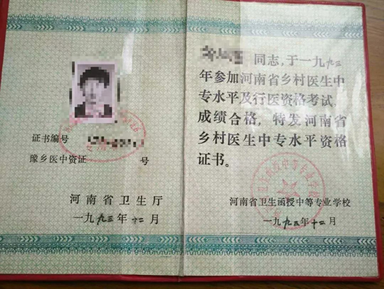 2001年中专毕业证样本、模板及补办指南