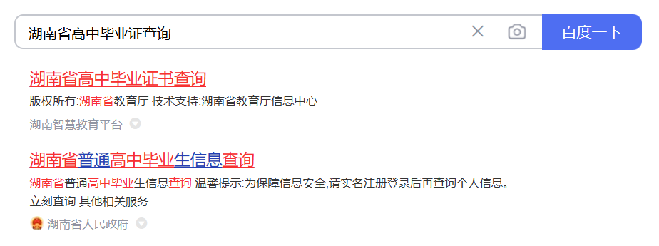 观看黄色三级处女视频 湖南高中毕业证查询方法是什么
