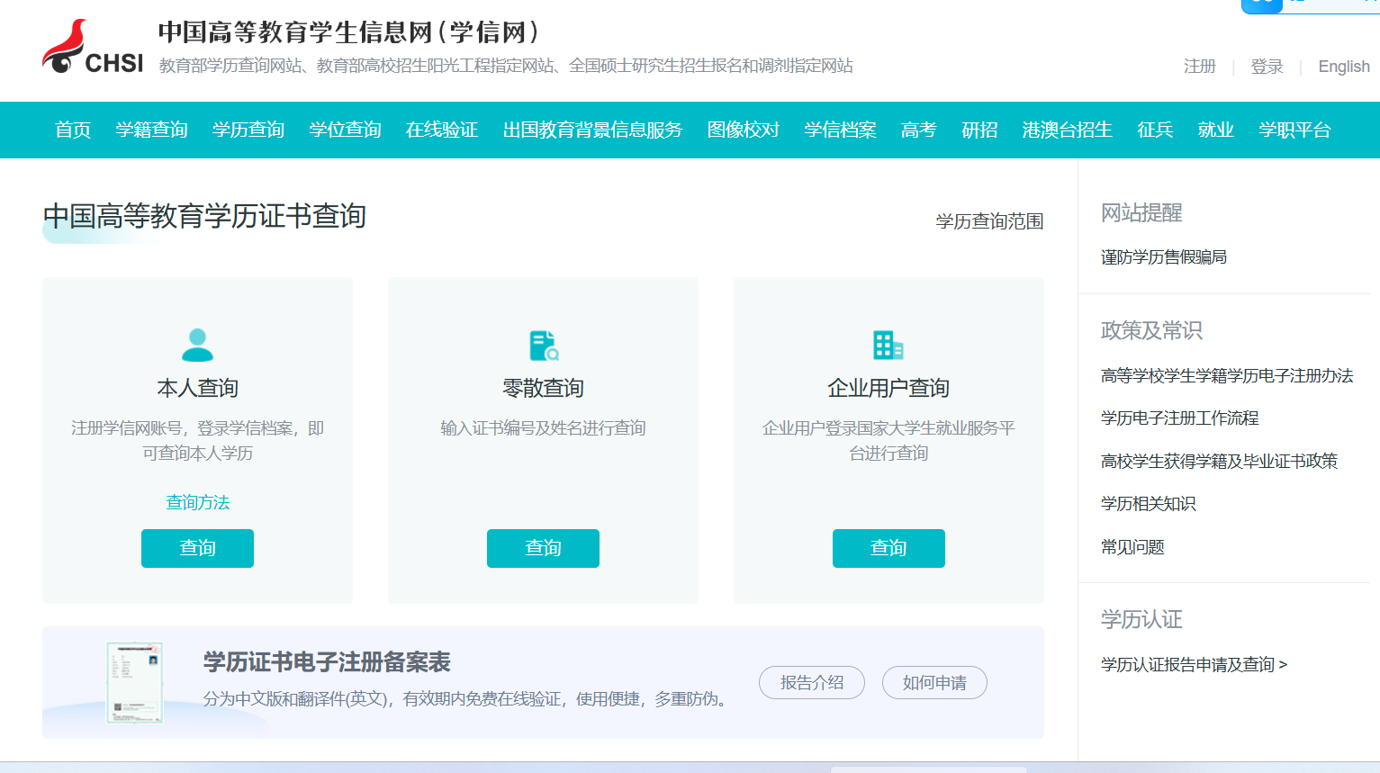 观看黄色三级处女视频 北京市如何查询学历信息？一文读懂