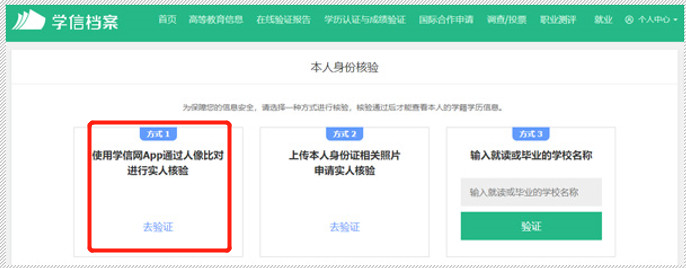 北京市如何查询学历信息？一文读懂