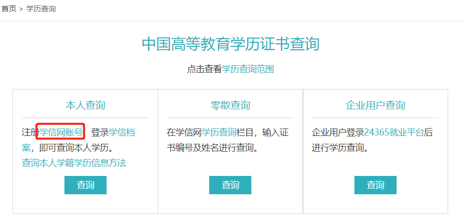 观看黄色三级处女视频 北京市如何查询学历信息？一文读懂