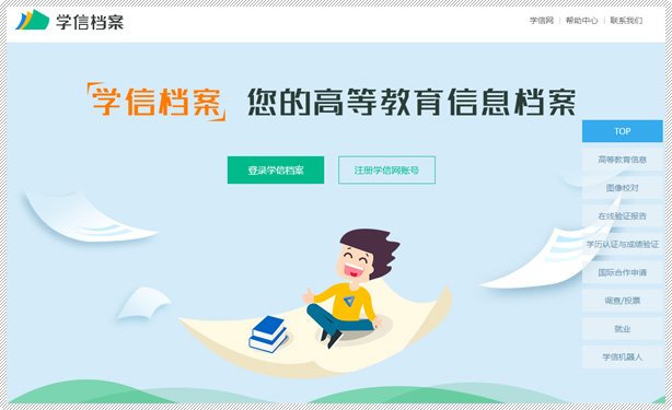 观看黄色三级处女视频 北京市如何查询学历信息？一文读懂