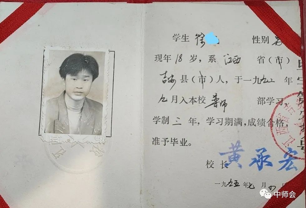 江西省2002年中专毕业证样本