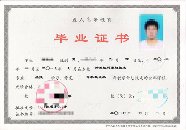 国产 日日夜夜 精品 新疆轻工职业技术学院毕业证样本及补办