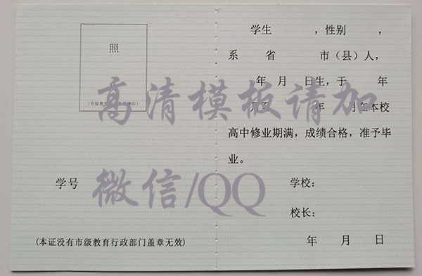 2005年韶关十二中毕业证样式、参数、补办流程