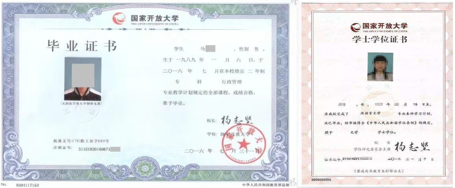 高清无码黄色在线观看 河北成人教育毕业证书样本：自考、成考、网教与开放大学