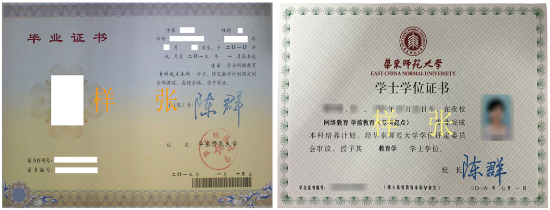 高清无码黄色在线观看 河北成人教育毕业证书样本：自考、成考、网教与开放大学