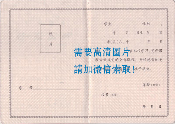 河南省普通高中毕业证模板下载