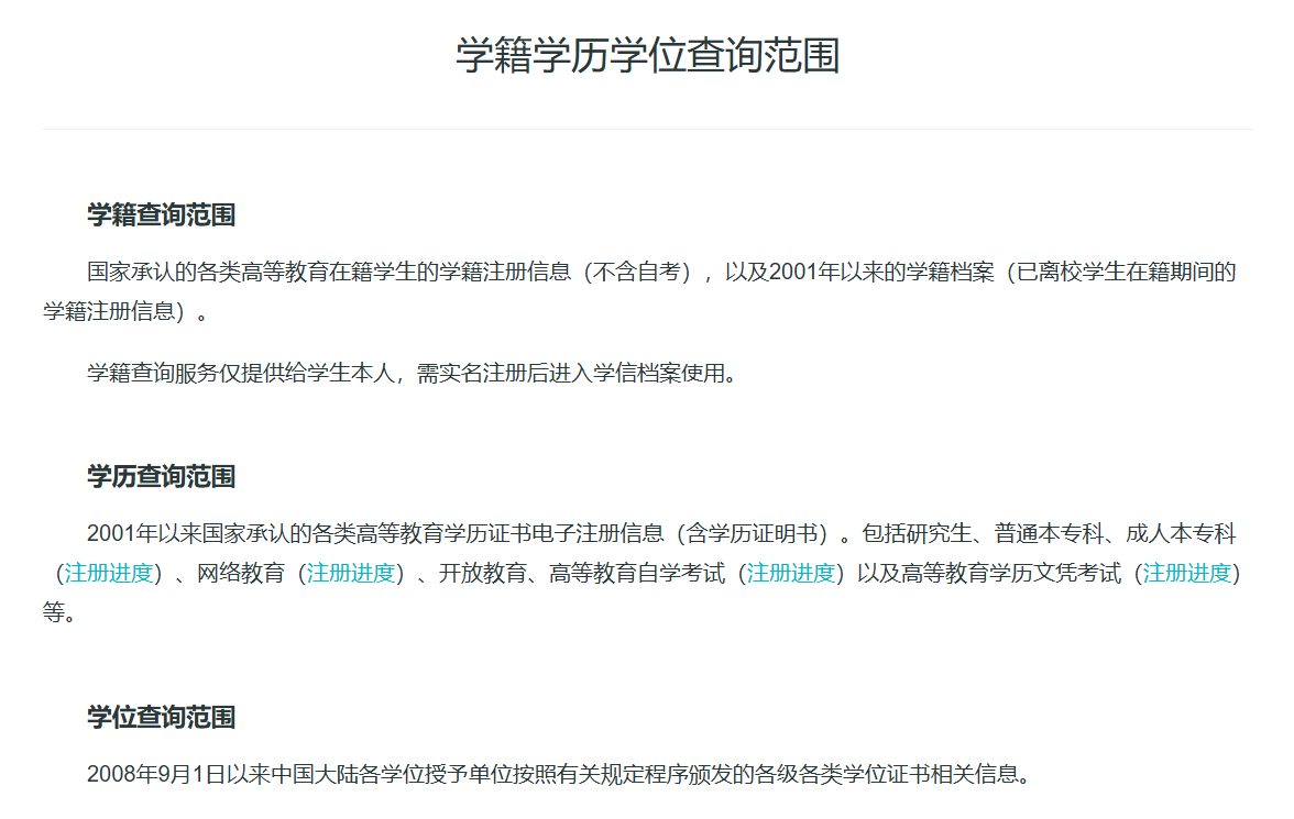 2000年高中毕业证书在网上能查询到吗？